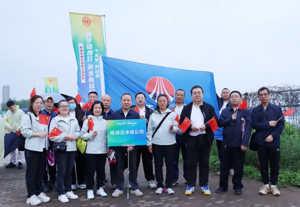 公司新闻 | 公司组织参加株洲市第九届职工健步行活动